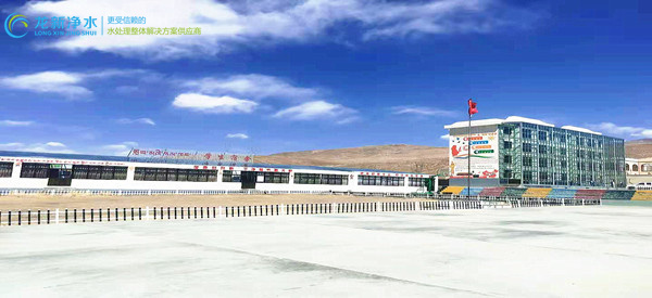 又進(jìn)西藏，給孩子更好的，龍新提供安全飲水！