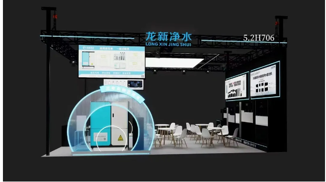 展會(huì)快訊 | 龍新凈水?dāng)y智慧凈飲水設(shè)備亮相第十六屆上海國際水展