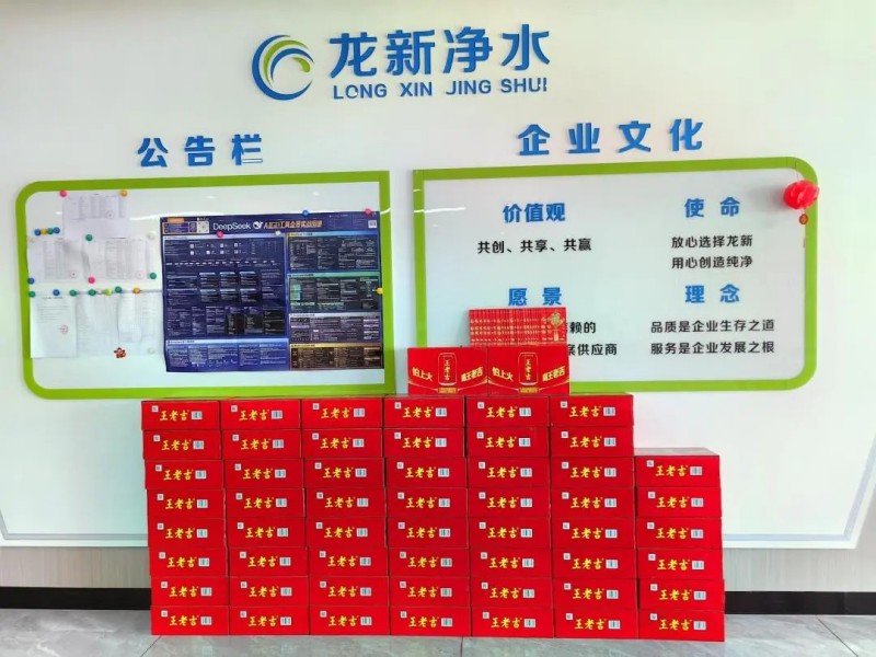 龍新凈水|送一份清涼，傳遞無限關(guān)懷，感謝有你相伴！