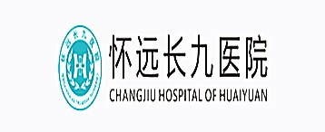 安徽懷遠(yuǎn)長(zhǎng)九醫(yī)院